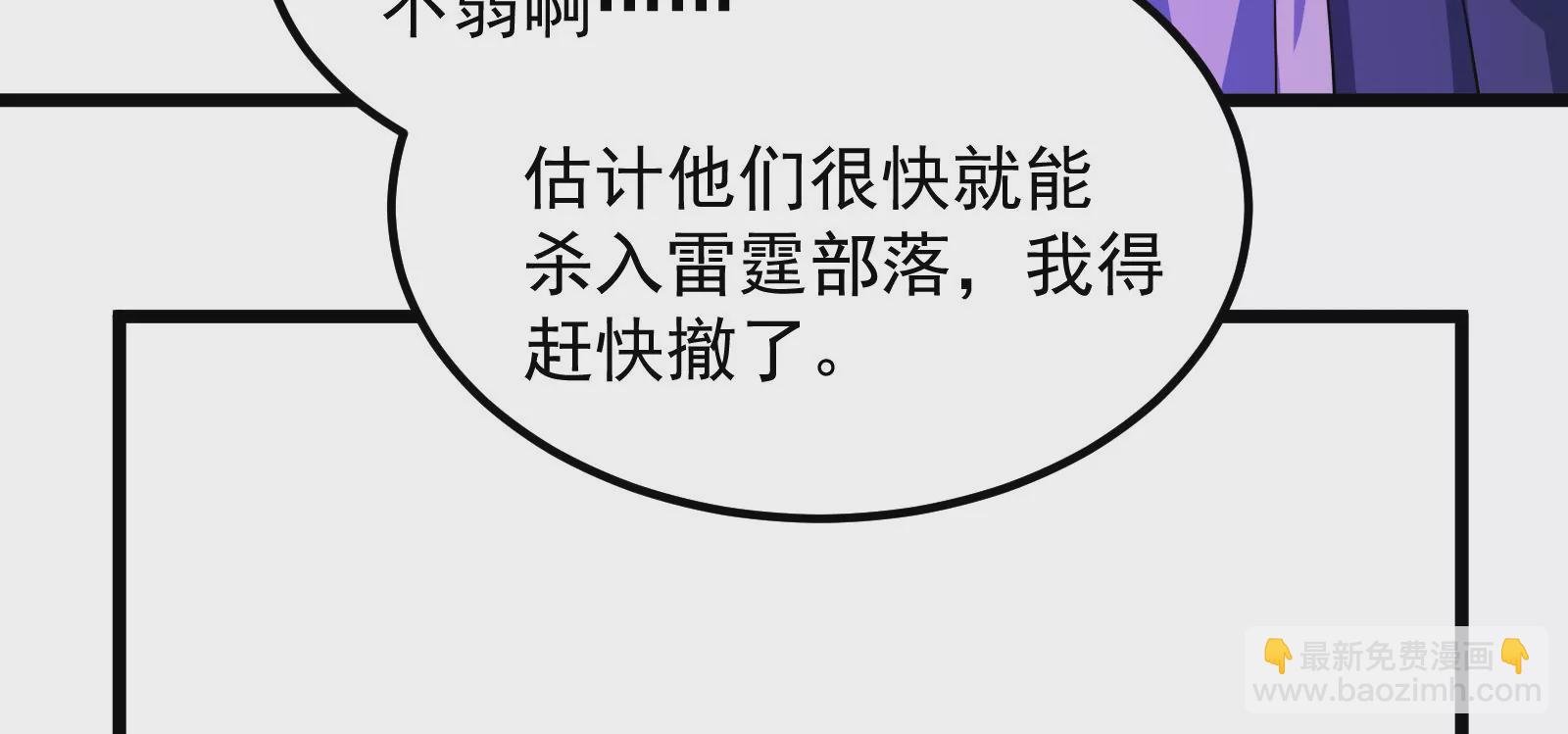 古神遊戲 - 第46話摧毀！摘桃子的感覺真爽(2/3) - 4